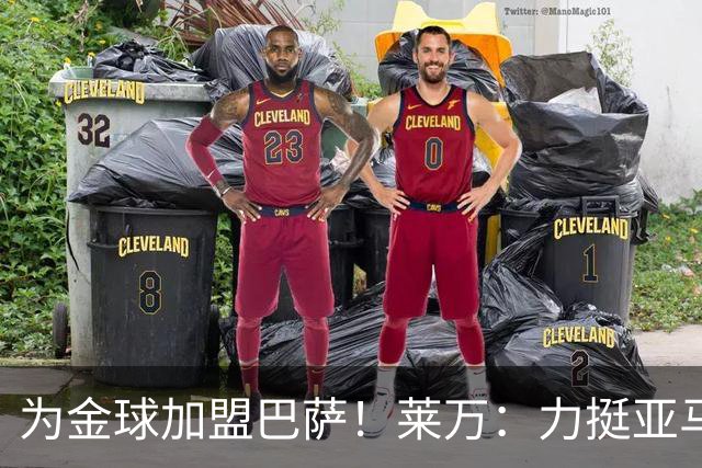 为金球加盟巴萨！莱万：力挺亚马尔拿金球 拜仁上赛季只差欧冠